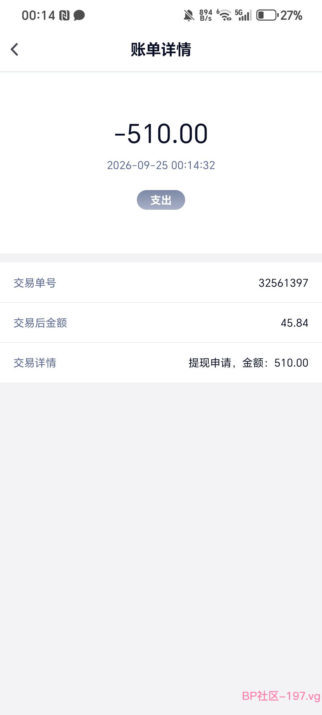 Screenshot_20260925_001445_com_axiba_property_tolet_AccountDetailItemActivity.jpg